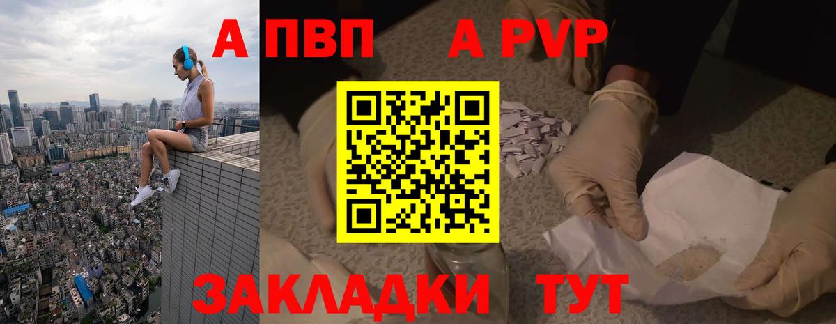 Alpha PVP VHQ  APVP СК  Аргун  A PVP  Вход с VPN 