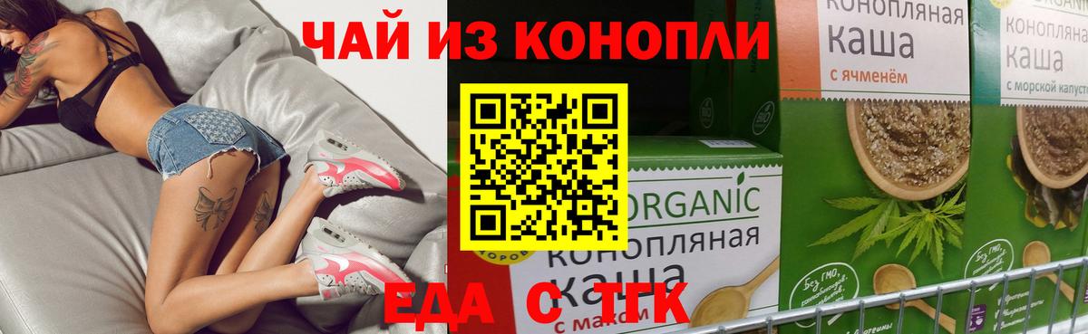 Аргун  Еда ТГК конопля  Вход с VPN 