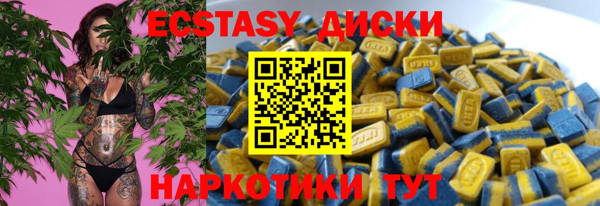 Экстази 280 MDMA  ЭКСТАЗИ 99%  Ecstasy  купить закладку  Вход с VPN  Аргун 