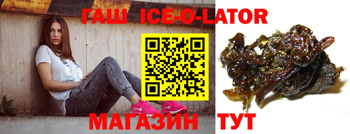 ГАШ  Гашиш Premium  Аргун  Вход с VPN  Гашиш Cannabis 