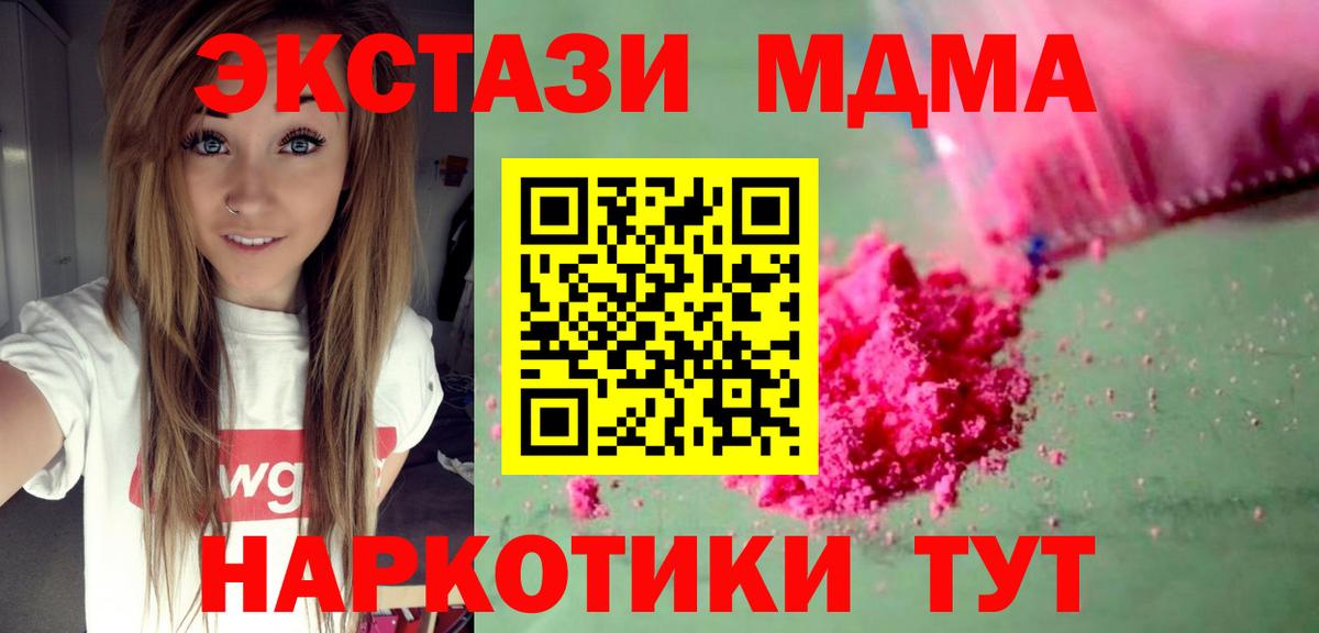 МДМА кристаллы Аргун