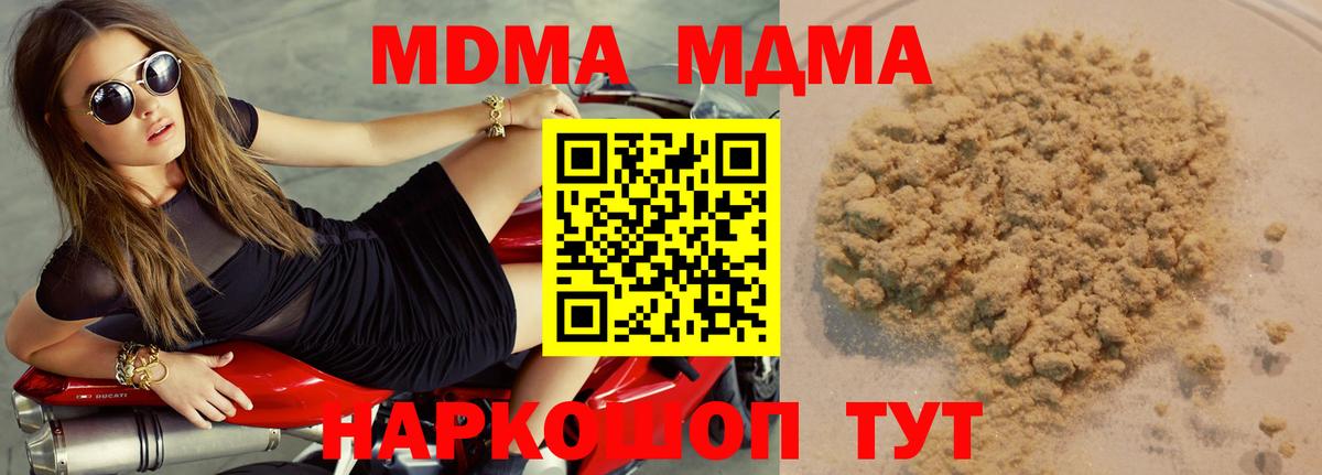 МДМА кристаллы  MDMA  Аргун  Вход с VPN 
