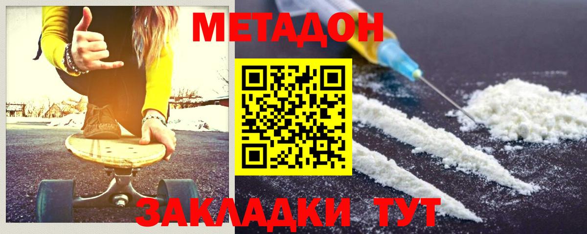 Аргун  МЕТАДОН VHQ  Вход с VPN  Метадон белоснежный 