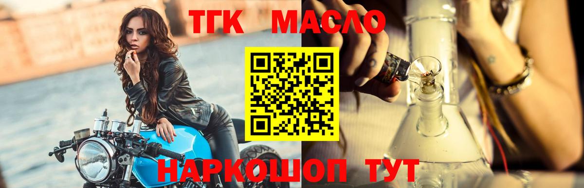 ТГК Wax Аргун